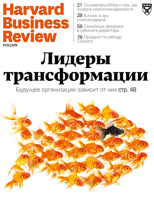 Harvard Business Review Россия №3/2022 (март)