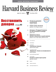 Сентябрь 2009