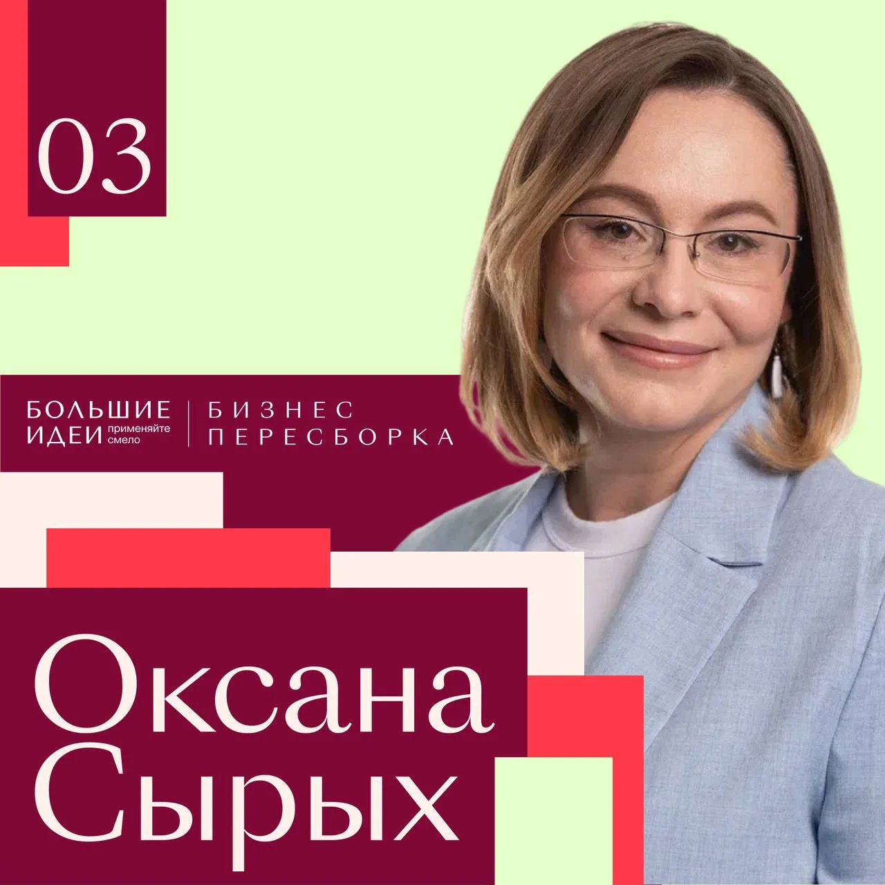 Бизнес делают люди