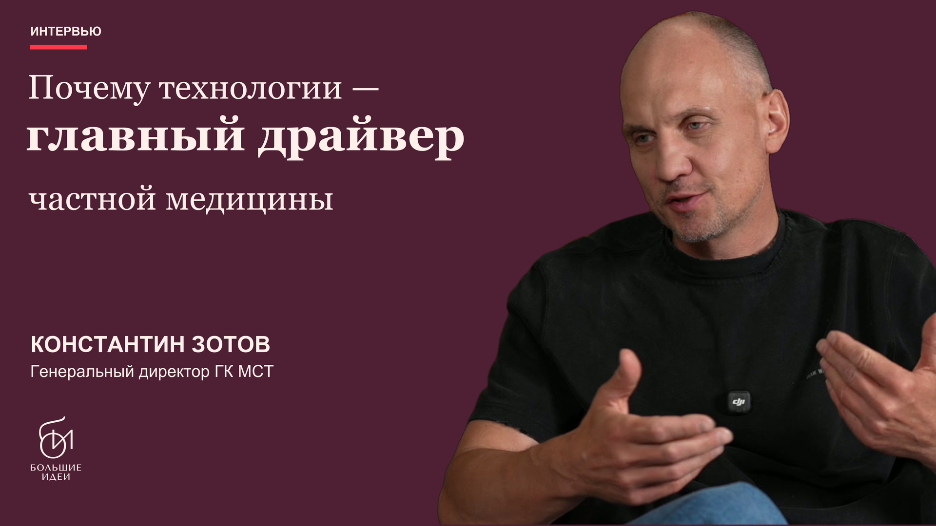 Как технологии помогают расти без повышения цен: опыт частной медицины
