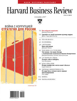 Сентябрь 2007