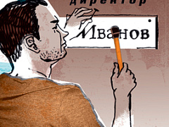 Особенности национальной ротации