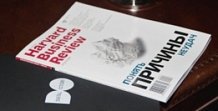 Harvard Business Review – Россия на конференции Limited Partners Unlimited