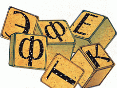 Практическая лингвистика