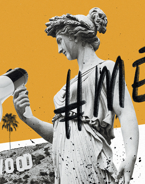 Будущее без харассмента