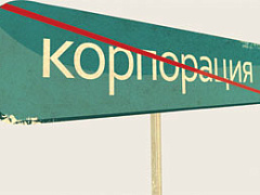 Особенности национального дауншифтинга