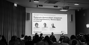 Зачем бизнесу философия, если есть стратегия, аналитика и ИИ? 
