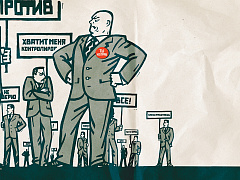 Синдром установки на неудачу