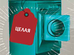 Долой скидки!