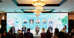 Как в России строят здоровые организации