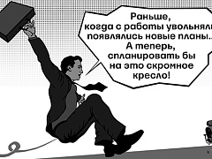 Топ-менеджеры все реже засиживаются в одной компании