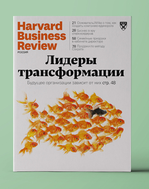 Мартовский номер HBR Россия: самое интересное