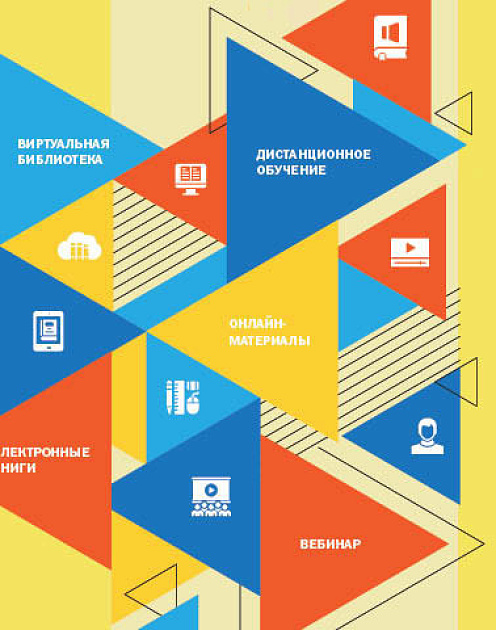 Учебный коллапс