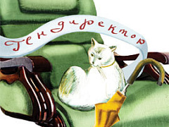 Самый человечный человек