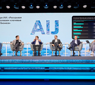 Как крупнейшие российские компании снимают барьеры внедрения ИИ