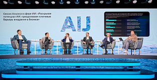 Как крупнейшие российские компании снимают барьеры внедрения ИИ