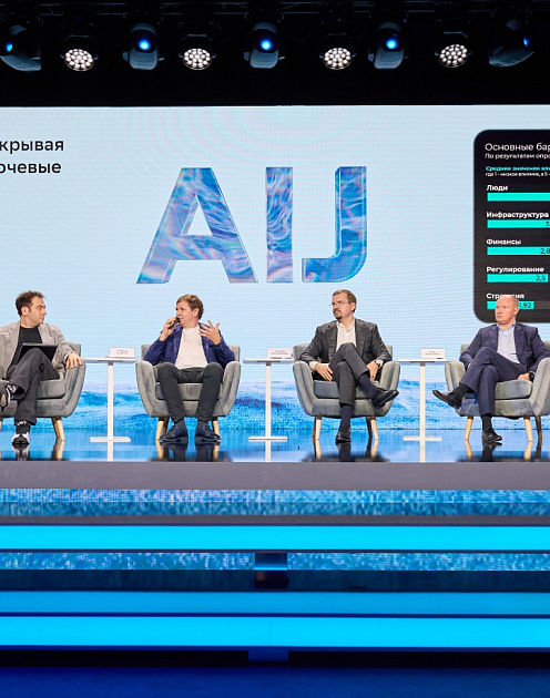 Как крупнейшие российские компании снимают барьеры внедрения ИИ