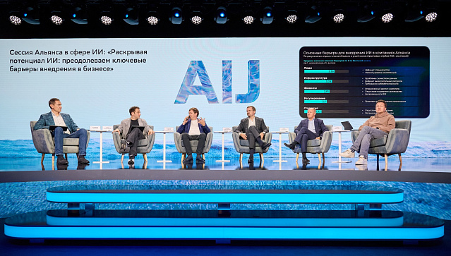 Как крупнейшие российские компании снимают барьеры внедрения ИИ