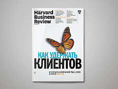 «Harvard Business Review — Россия» №128: самое интересное