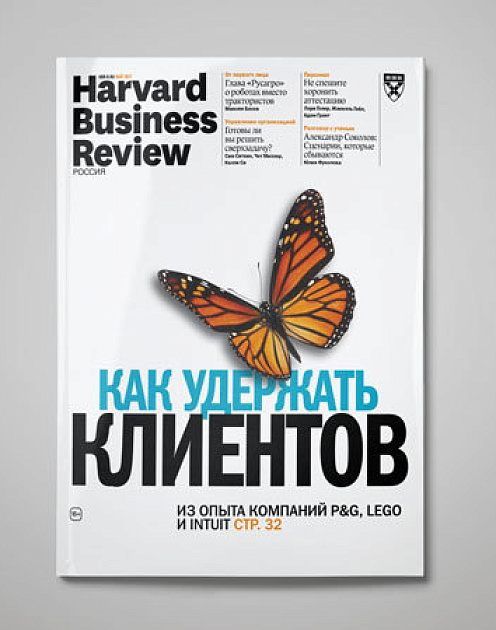 «Harvard Business Review — Россия» №128: самое интересное