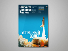 «Harvard Business Review – Россия»: апрель 2018