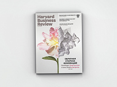 Свежий Harvard Business Review Россия