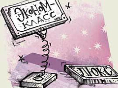 Вниз — за потребителем