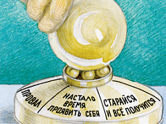 Дело случая и десять тысяч часов