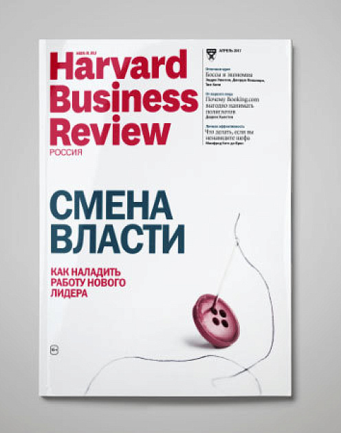 «Harvard Business Review — Россия» №127: самое интересное