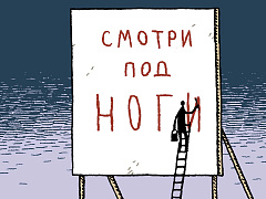 Ловушки сознания