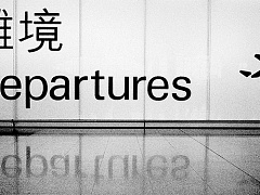 Дорогой босс, ваша команда отправляет вас в отпуск