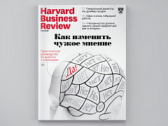 Апрельский номер HBR Россия: самое интересное
