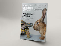 Читайте мартовский номер HBR Россия