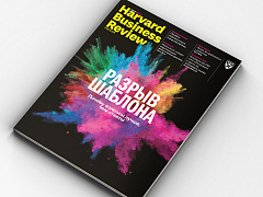 «Harvard Business Review — Россия»: май 2018