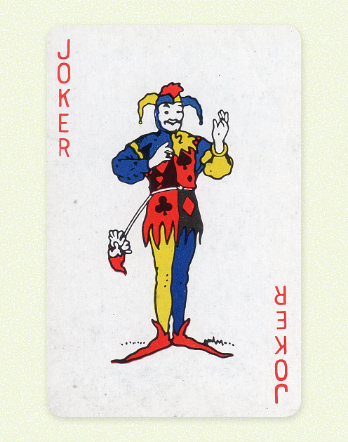 Будьте оптимистом, но не дураком