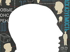 Мудрый руководитель