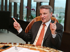 Герман Греф: «Русский стиль менеджмента неэффективен, но результативен»