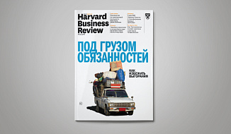 «Harvard Business Review – Россия»: декабрь 2017