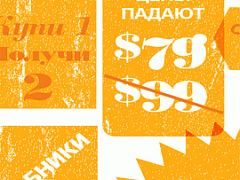 Завлекайте покупателей высокими ценами