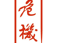 Ветер перемен