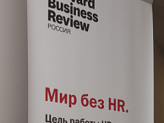 12 сентября прошла встреча HR клуба