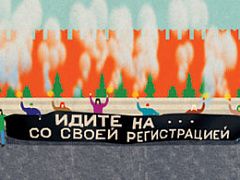 Кто управляет протестом