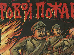 Что нужно знать об истории России ХХ века