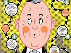 Что у вас за стратегия?