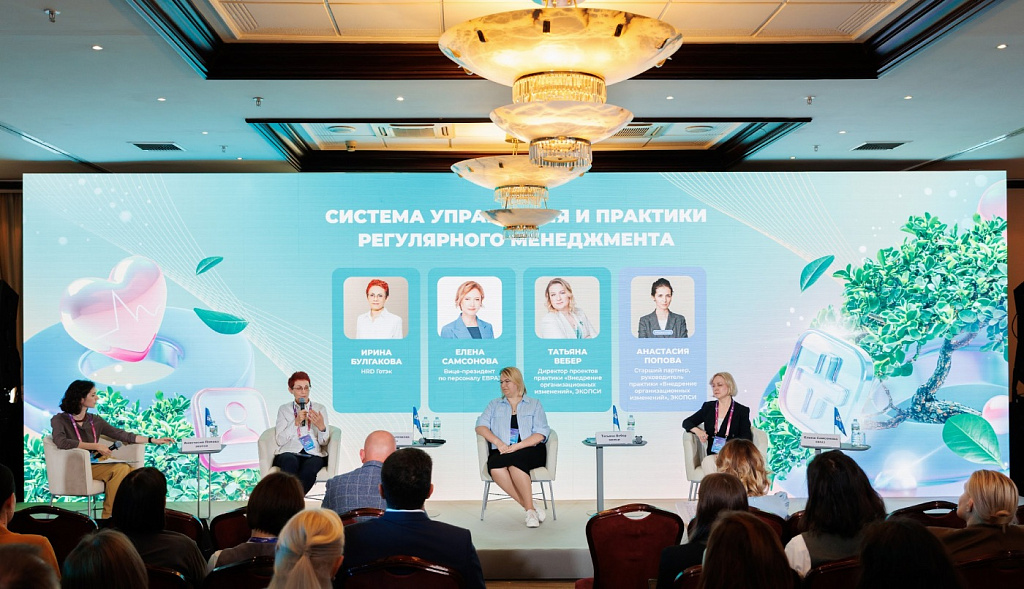 Форум «Здоровая организация» / Фото «Страховой дом ВСК»