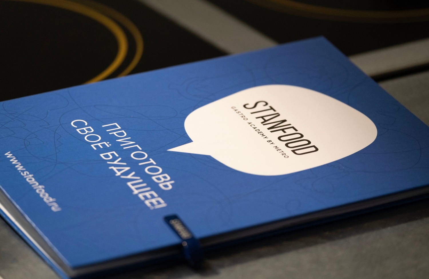 Фото: Академия STANFOOD